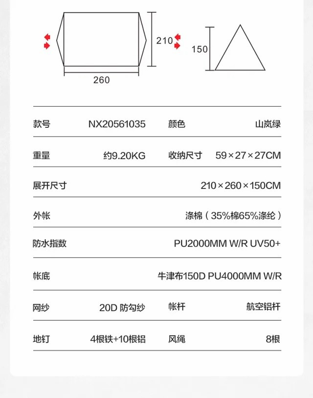 户外露营装备家庭轻奢大空间防雨加厚棉布帐篷150