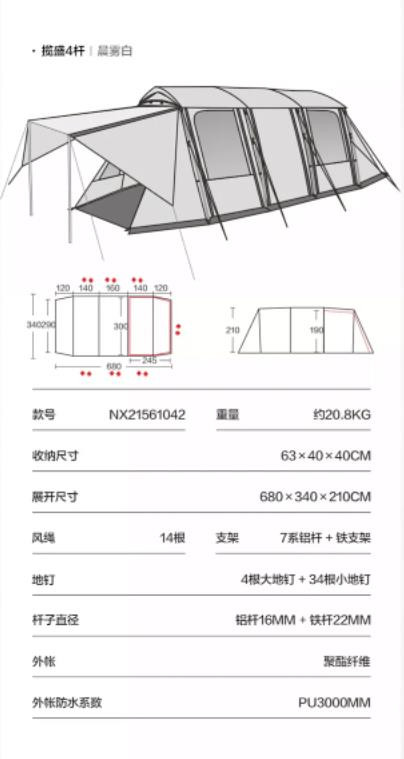 户外精致露营装备防风防雨两室一厅大空间隧道帐篷揽盛