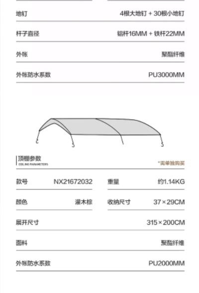 户外精致露营装备防风防雨两室一厅大空间隧道帐篷揽盛