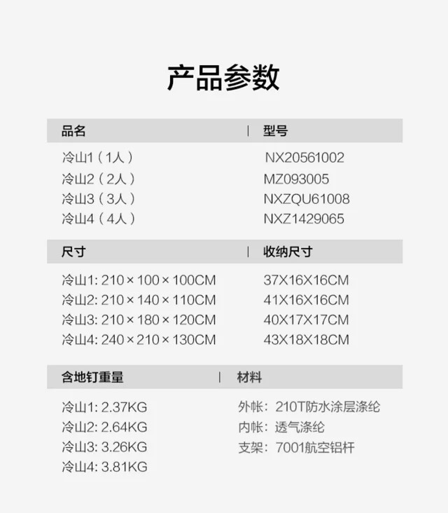 户外露营防风防暴雨野外装备用品1-4人帐篷 十年冷山