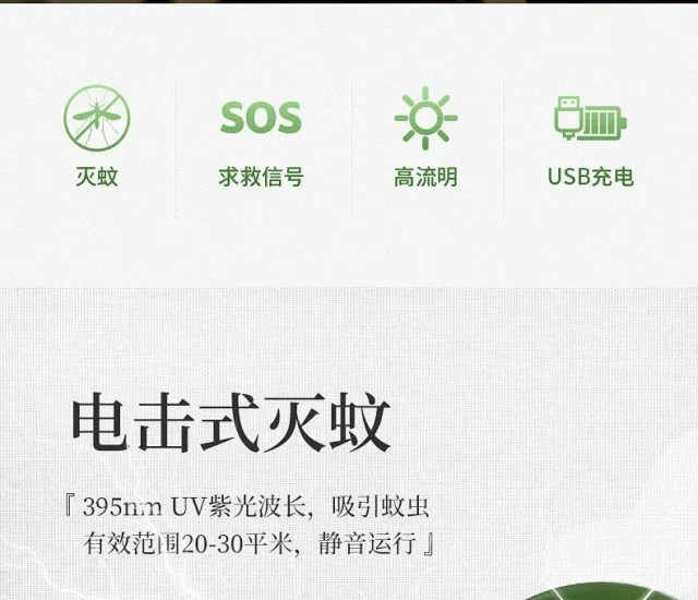 户外露营多功能灭蚊灯露营帐篷灯usb充电可挂led营地灯