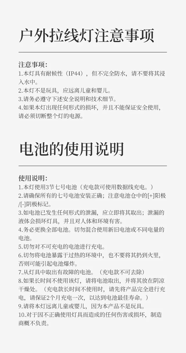 户外露营便携拉线灯精致露营帐篷灯星线充电防水氛围灯