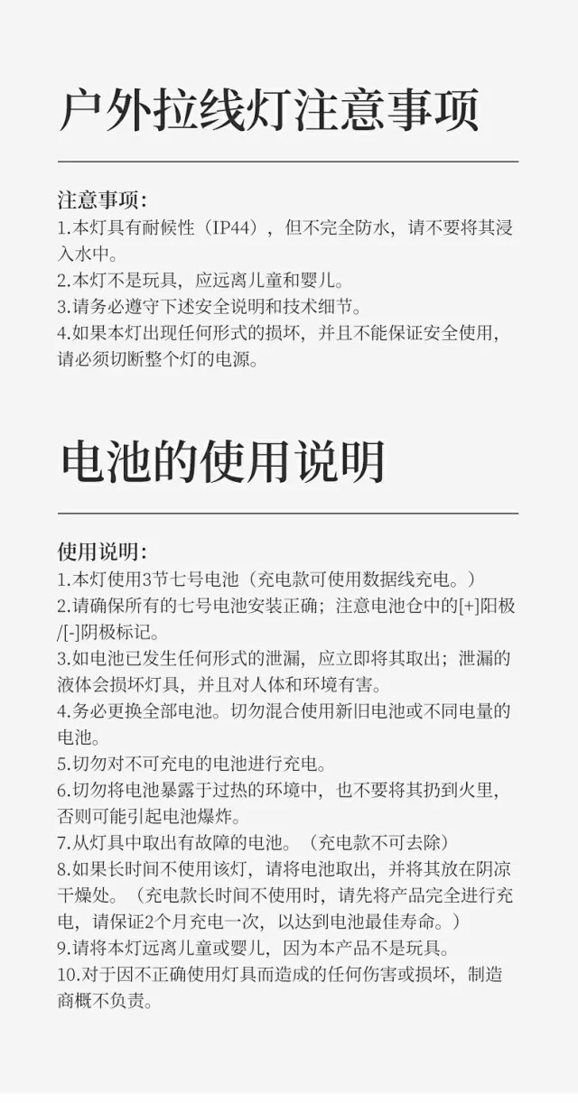 户外露营拉线灯营地灯野营可充电照明便携露营灯氛围灯