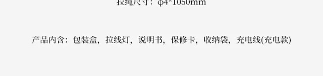 户外露营拉线灯营地灯野营可充电照明便携露营灯氛围灯