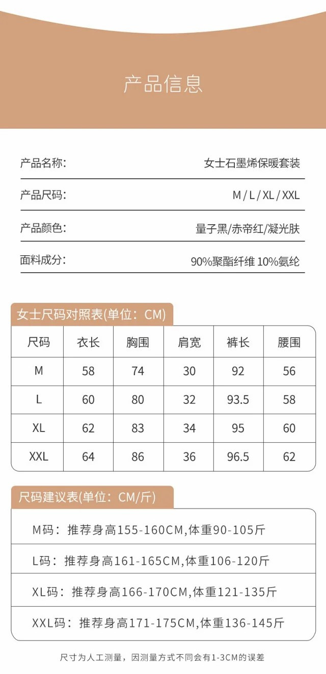 新款秋冬女士保暖内衣套装圆领AB面石墨烯秋衣秋裤