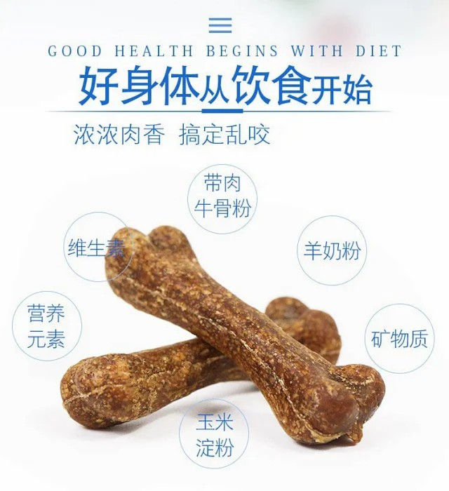 宠物用品狗狗洁齿骨宠物磨牙棒批发狗狗咬胶