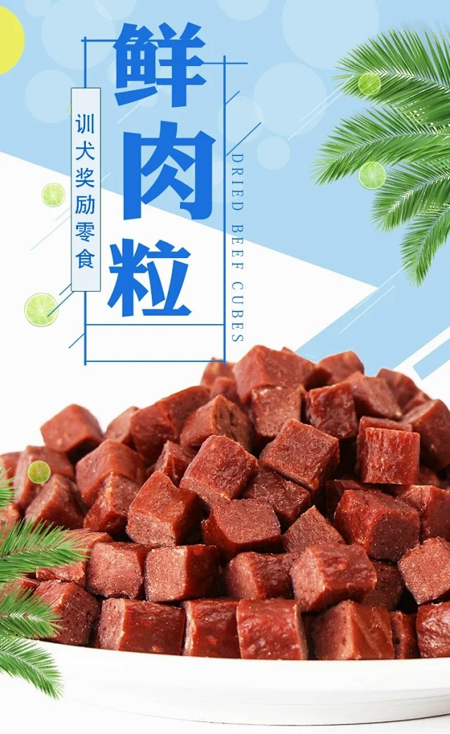 宠物零食狗粮牛肉粒500g训狗零食狗狗牛肉粒泰迪零食鸡肉粒