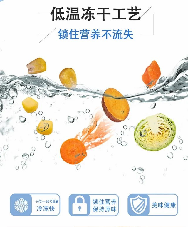 图石果记 【邮乐特卖】宠物狗狗零食宠物蔬菜包狗粮拌饭伴侣