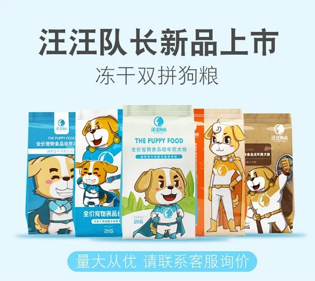 狗粮幼犬成犬粮双拼冻干鸡肉/蛋黄奶糕2kg/包