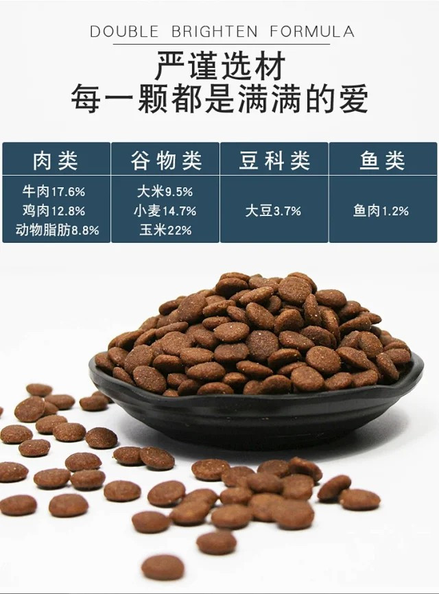 图石果记 【邮乐特卖】宠物狗狗主粮通用型含牛肉配方犬粮5斤2.5kg