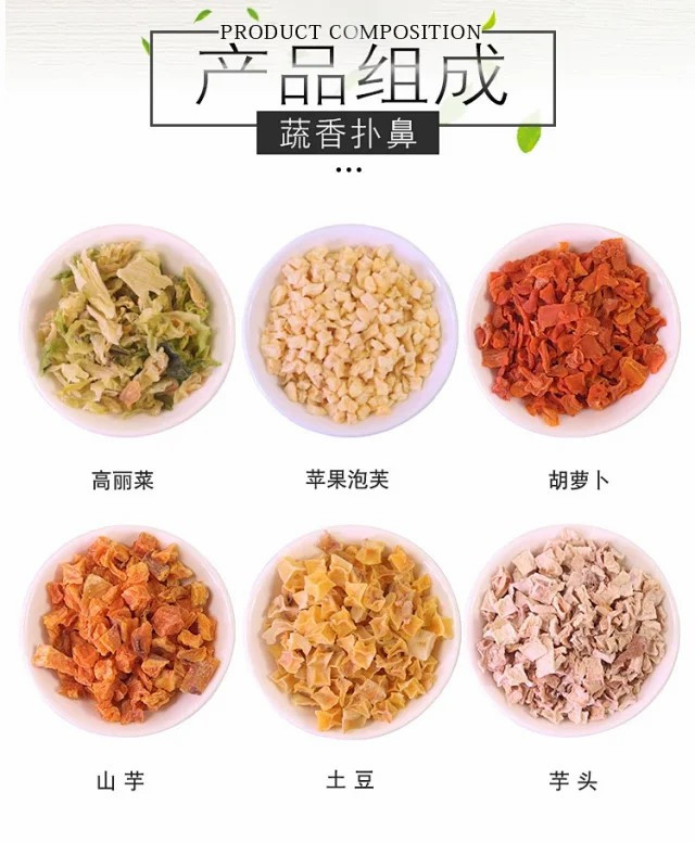 图石果记 【邮乐特卖】宠物狗狗零食宠物蔬菜包狗粮拌饭伴侣