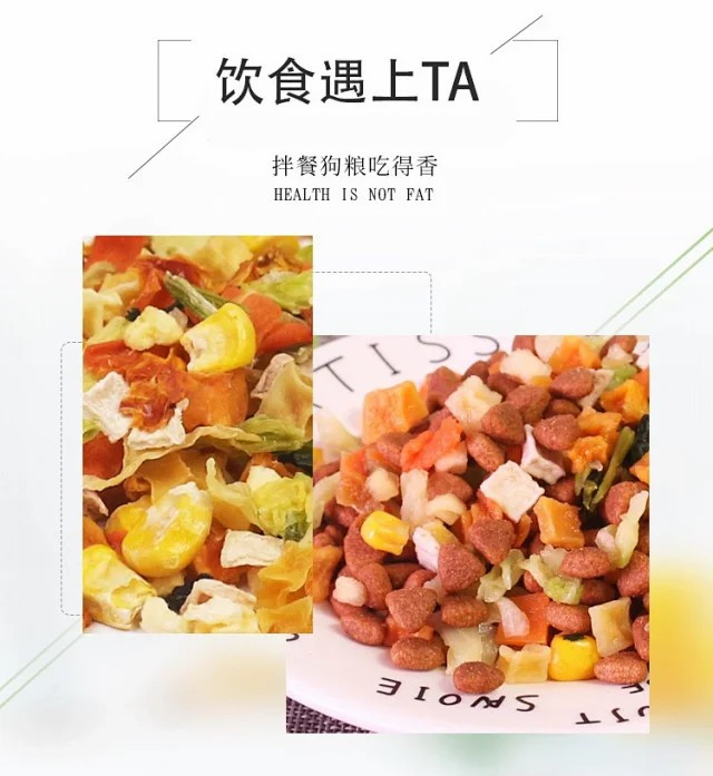 图石果记 【邮乐特卖】宠物狗狗零食宠物蔬菜包狗粮拌饭伴侣