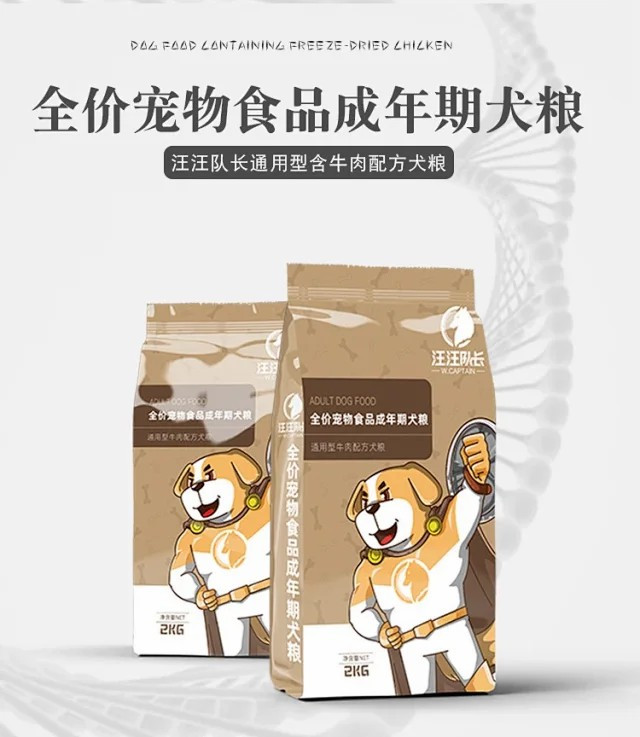 狗粮幼犬成犬粮双拼冻干鸡肉/蛋黄奶糕2kg/包