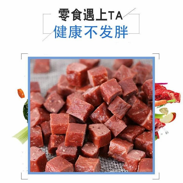 宠物零食狗粮牛肉粒500g训狗零食狗狗牛肉粒泰迪零食鸡肉粒