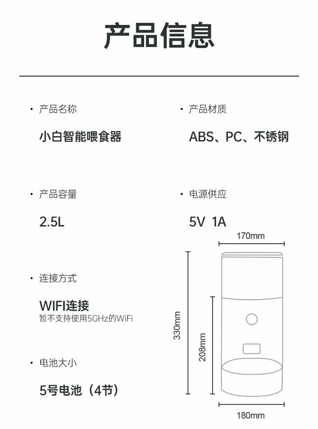 图石果记 宠物猫咪狗狗定时定量智能自动投食机喂食器