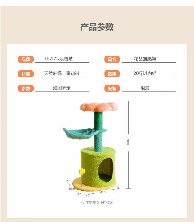 图石果记 剑麻花朵猫爬架一体式猫抓板猫窝小型不占地抓柱跳台宠物用品