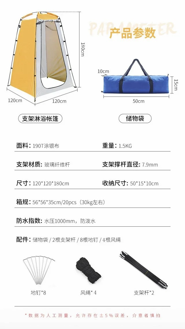 户外露营新款更衣洗澡帐篷 移动搭建厕所沐浴更衣室