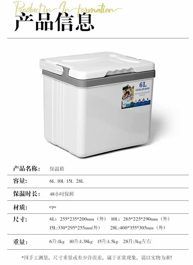 户外露营家用车载大容量手提便携大号冷藏保温箱