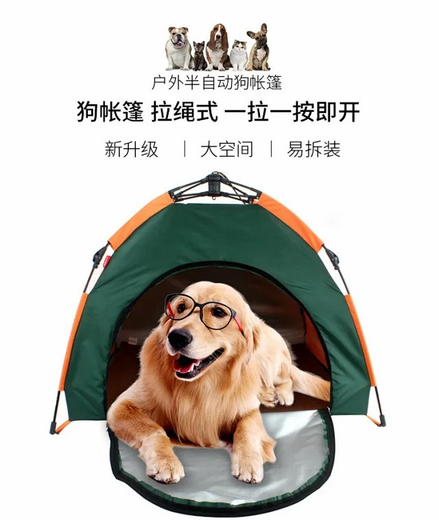 户外露营自动型可折叠防雨防晒便携车载宠物帐篷可家用狗窝