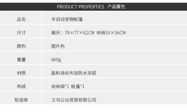 户外露营自动型可折叠防雨防晒便携车载宠物帐篷可家用狗窝