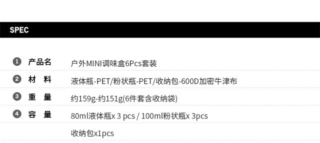 牧蝶谷 户外露营野炊烧烤用具简易便携调料瓶套装家用厨房调料瓶