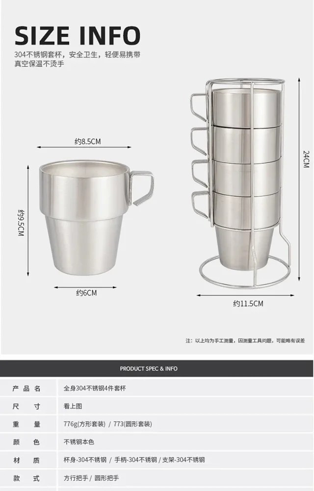 户外露营野餐杯隔热防烫咖啡杯子啤酒杯水杯304不锈钢双层杯4件套