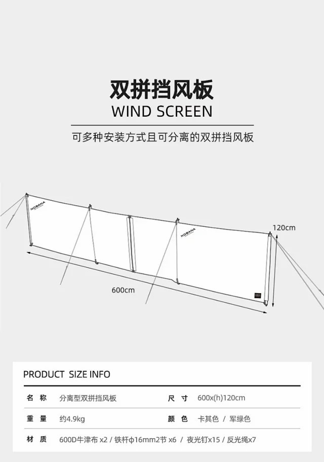 牧蝶谷 户外露营大型拼接围挡自驾游挡风幕布防风遮挡布挡风板