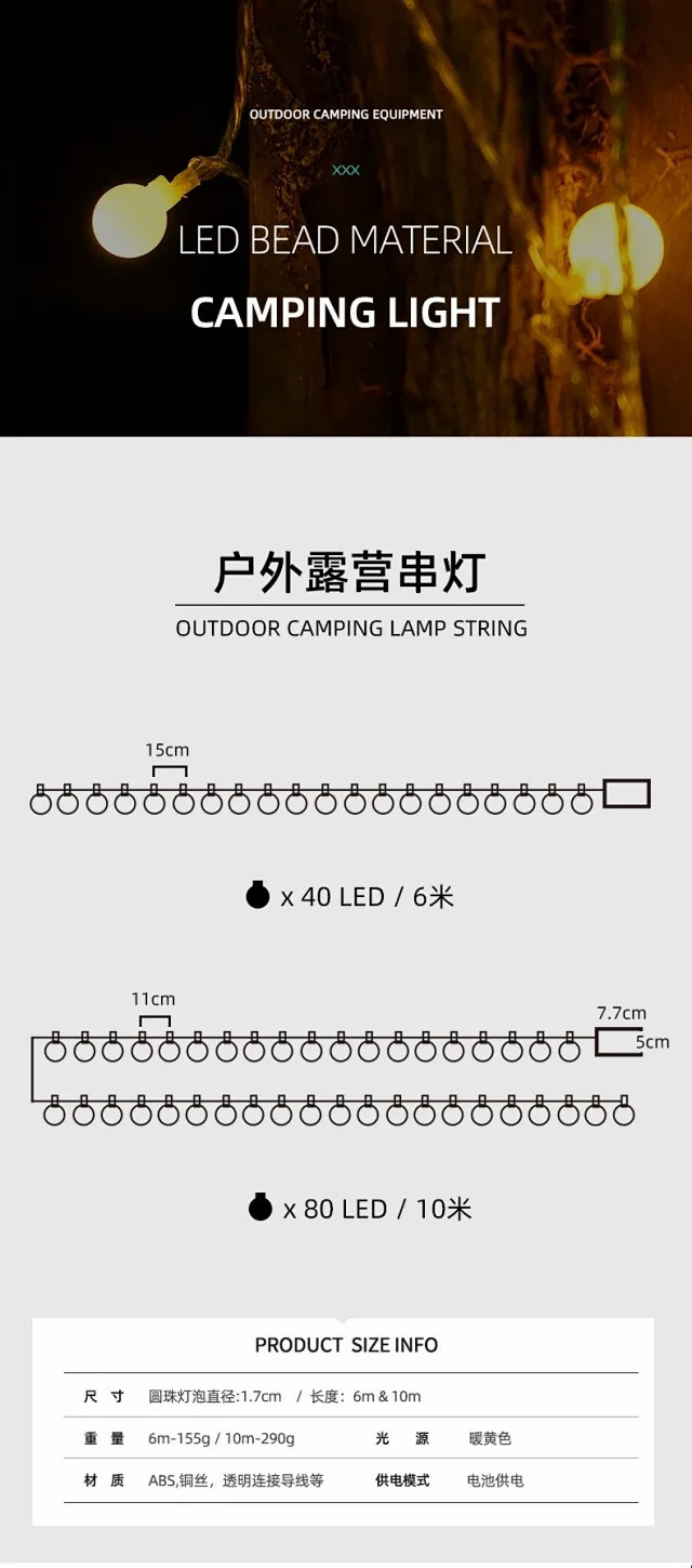 牧蝶谷 户外露营LED小串灯天幕帐篷灯防水暖光氛围灯野营灯串派对装饰灯