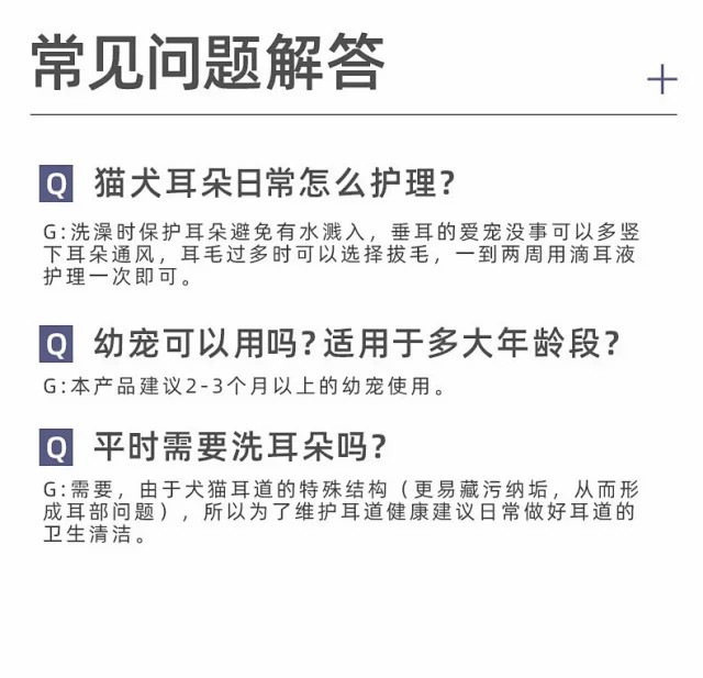 宠物猫咪狗狗通用洗耳液耳朵清洁剂滴耳液