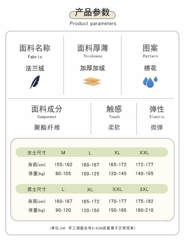 芙拉迪 冬款温暖时尚加厚加绒法兰绒长袖家居服套装