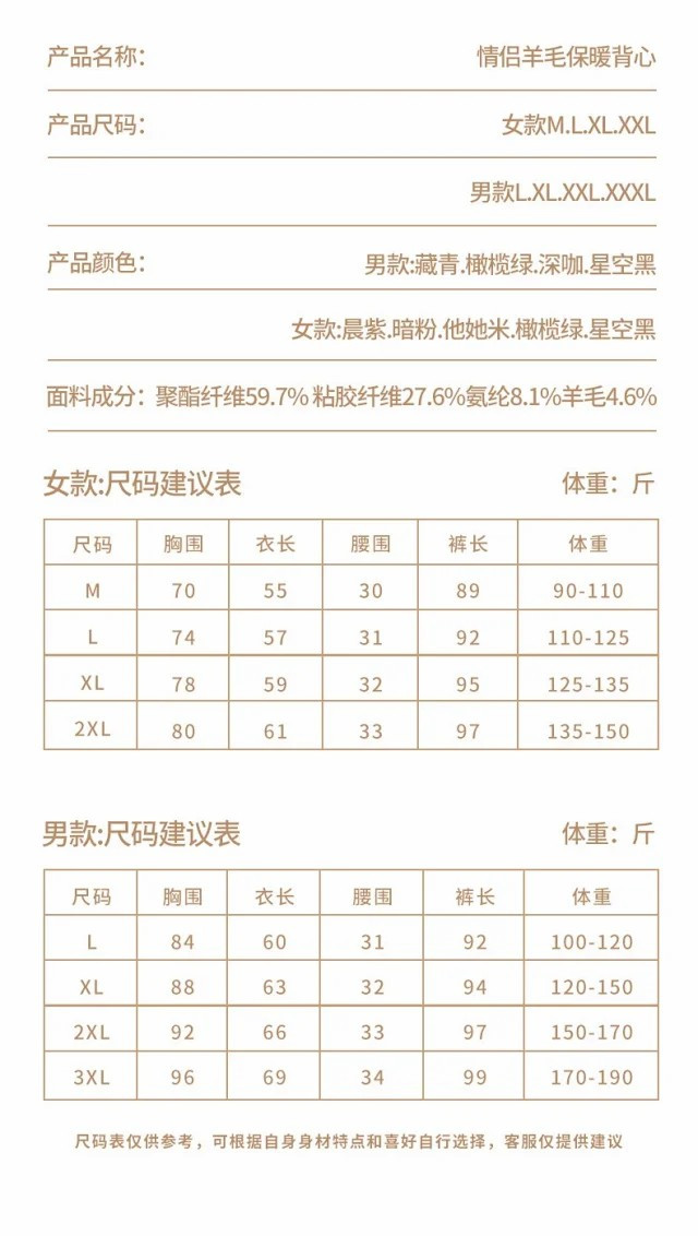 【邮乐官方直播间】新款羊毛绒修身无痕双面磨毛情侣保暖背心