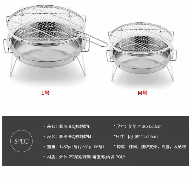 牧蝶谷 户外露营野炊小型便携折叠不锈钢BBQ烧烤炉烧烤架