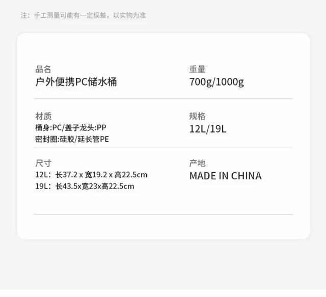 牧蝶谷 户外露营自驾游便携大容量PC饮水储水桶