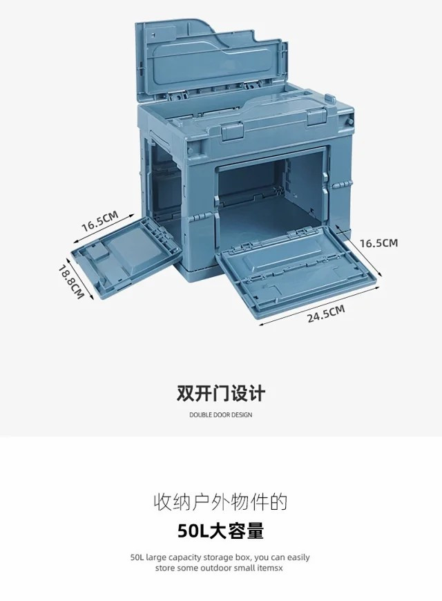 牧蝶谷 户外露营旅行车载便携双开门折叠收纳储物箱