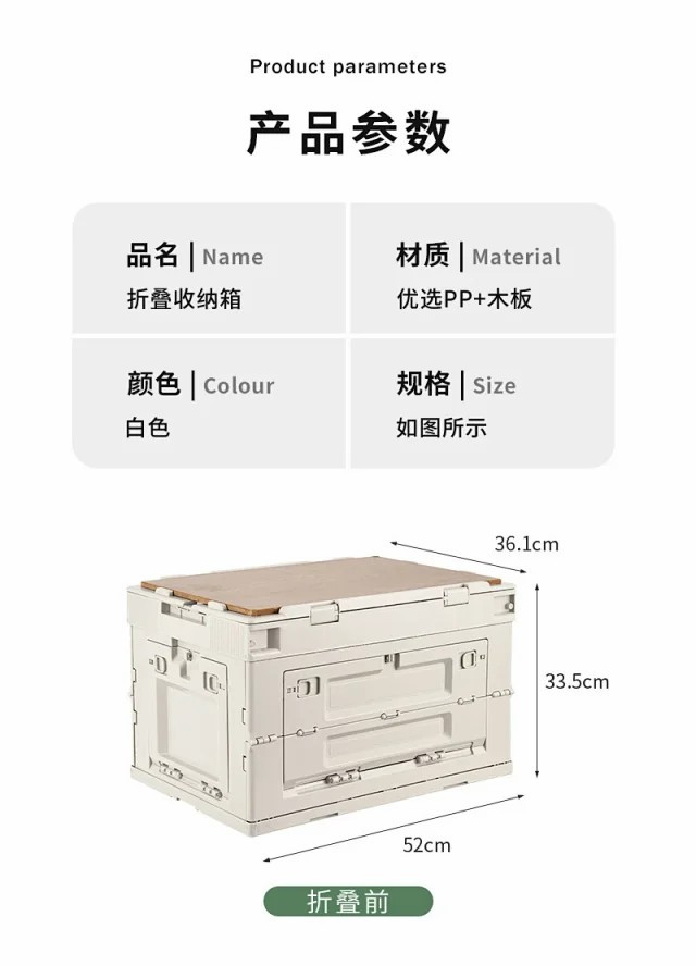 牧蝶谷 户外露营车载折叠大容量带木盖收纳储物箱一物多用