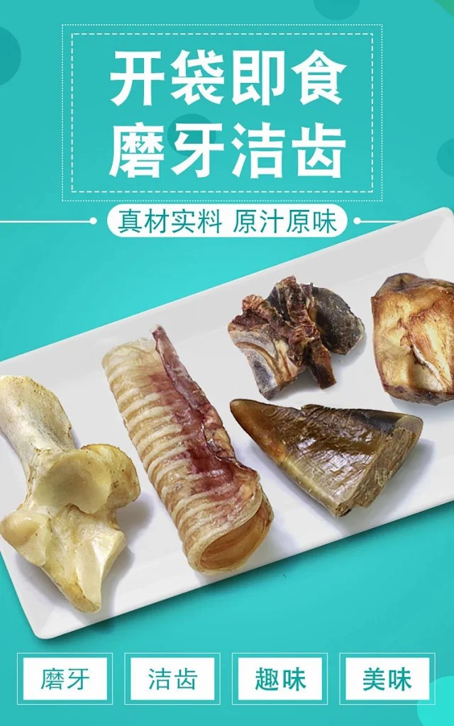 宠物零食狗狗耐咬磨牙棒多肉多筋磨牙洁齿牛棒骨头牛蹄