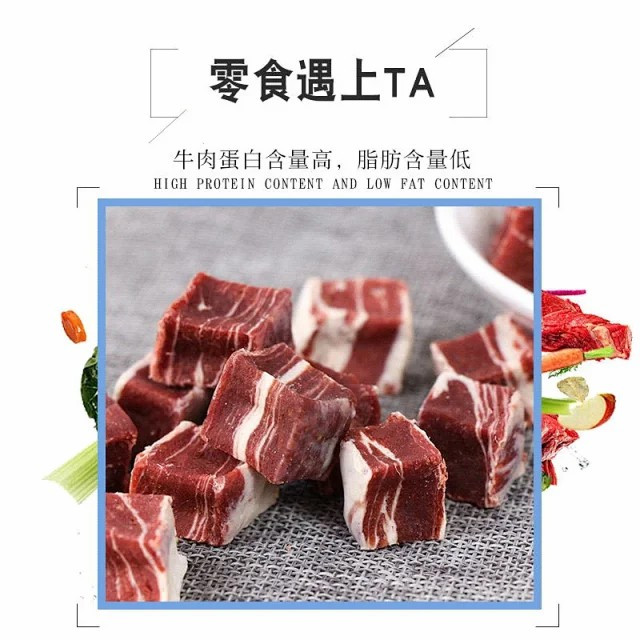 宠物零食狗零食牛肉粒雪花鸡肉粒训练狗零食批发宠物食品