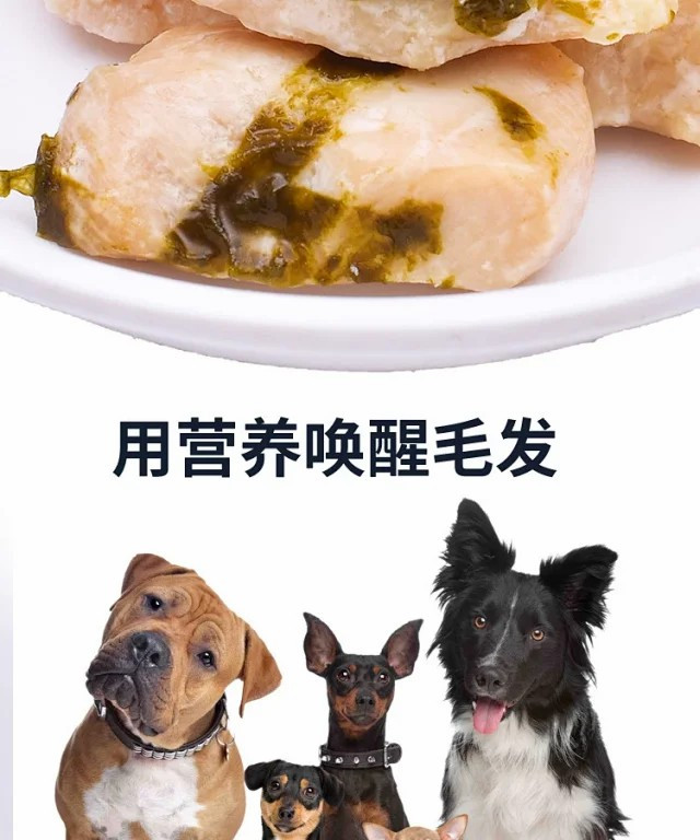 图石果记 【邮乐特卖】宠物狗狗训犬奖励零食营养湿粮一口肉鸡肉
