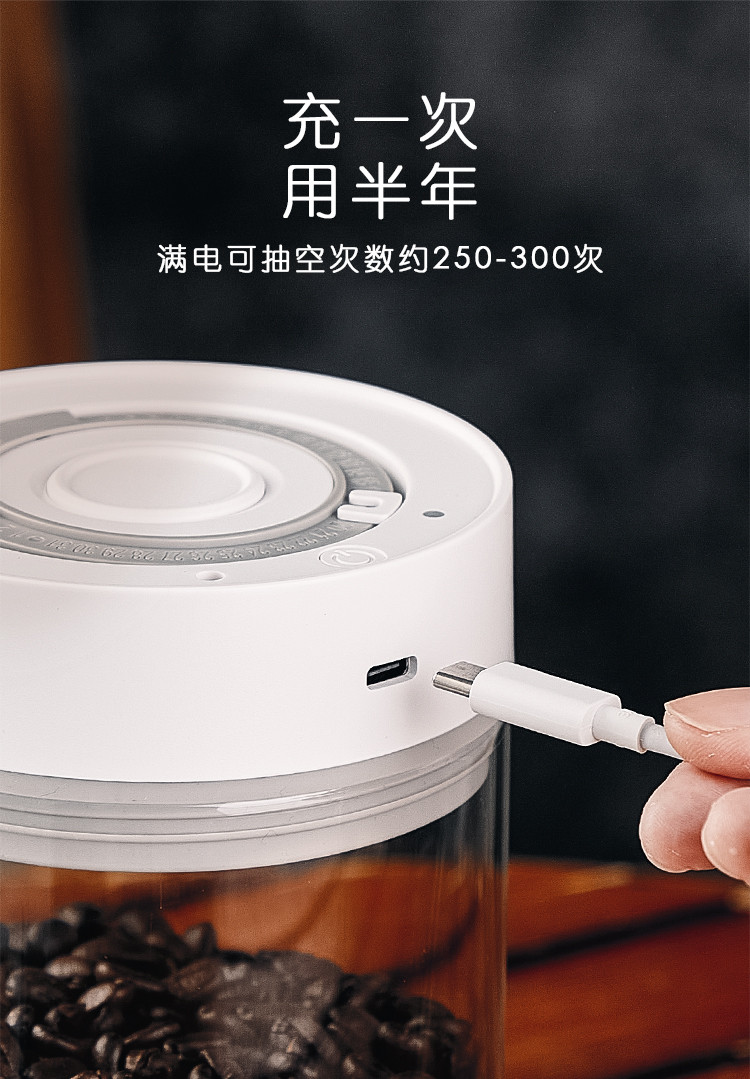 家用咖啡豆粉茶叶视频电动智能抽真空玻璃密封储存罐