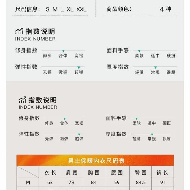 芙拉迪 冬季新款多色双面磨毛情侣保暖内衣套装 轻盈舒适 一体剪裁