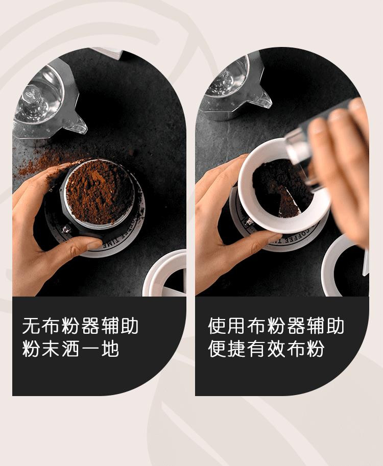 家用咖啡制作摩卡壶磨豆机用布粉器接粉环双配防飞粉接粉器