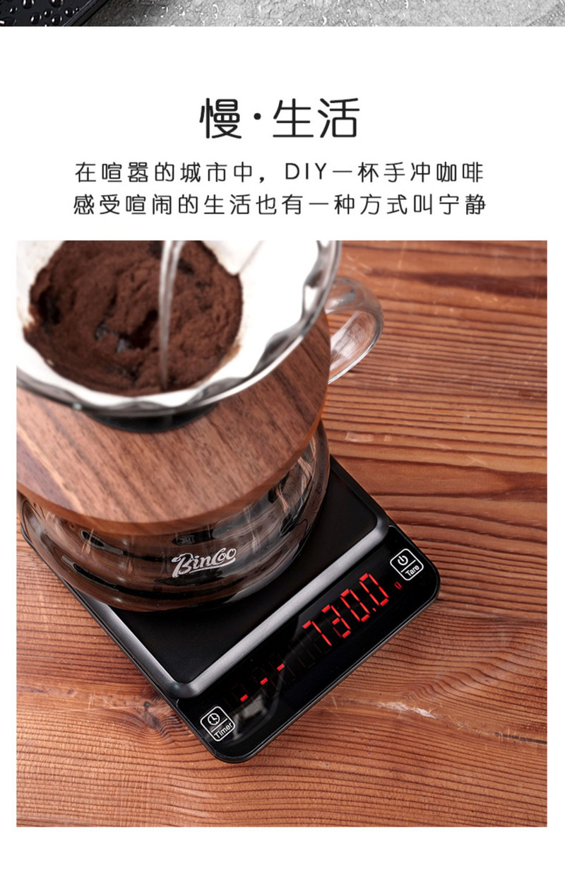 家用厨房手冲咖啡专用迷你智能计时电子秤