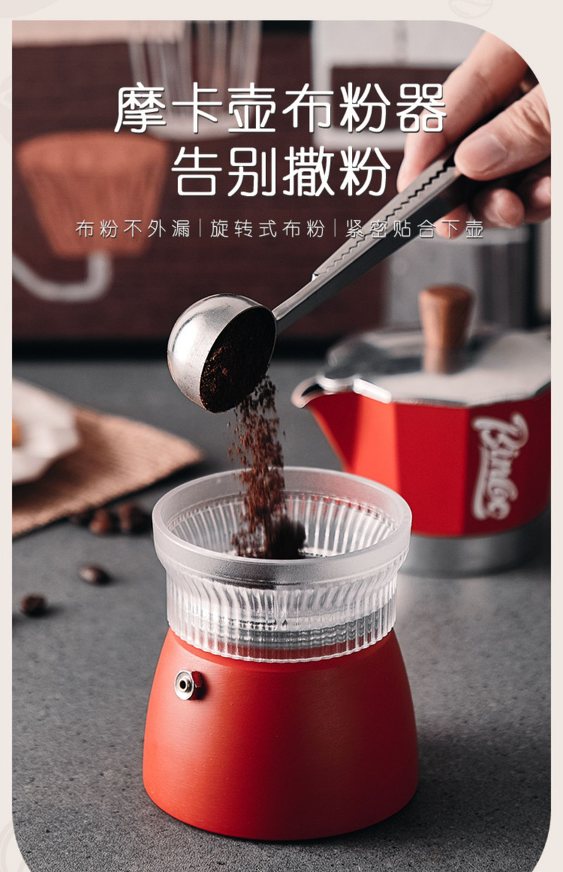家庭咖啡制作摩卡壶配件专用布粉器接粉器压粉填粉器