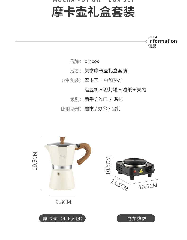 华象 家用便携手冲咖啡壶套装摩卡壶咖啡器具礼盒