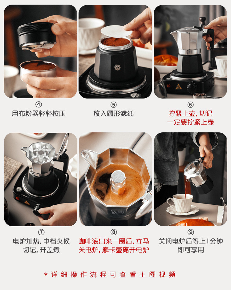 华象 家用小型煮咖啡套装双阀摩卡壶萃取壶带滤纸