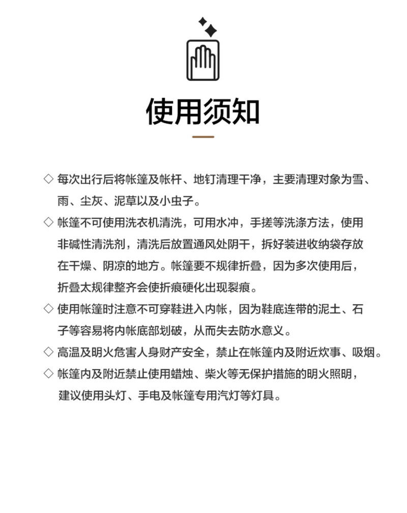 牧蝶谷 户外精致露营装备防雨遮阳黑胶天幕天穹