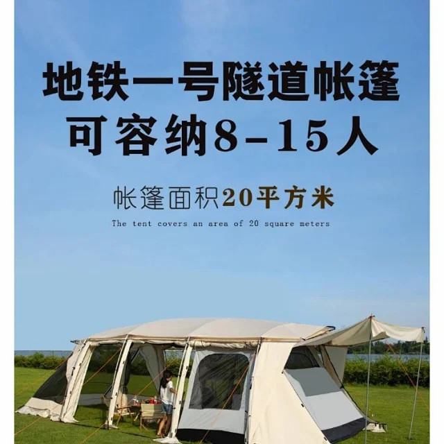 牧蝶谷 户外露营大空间防水加厚双层四杆隧道帐篷