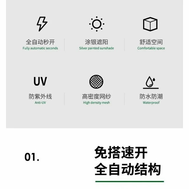 户外露营公园野餐便携式全自动速开防雨防晒单层帐篷