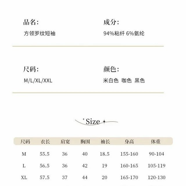 春夏新款休闲百搭复古方领罗纹女士针织打底短袖衫