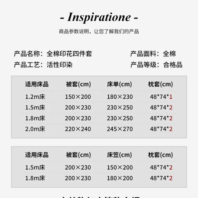 芙拉迪 2023全棉印花床单被套枕套含床笠款三件套四件套